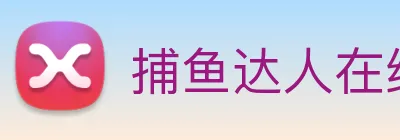 捕鱼达人在线玩网页版 logo